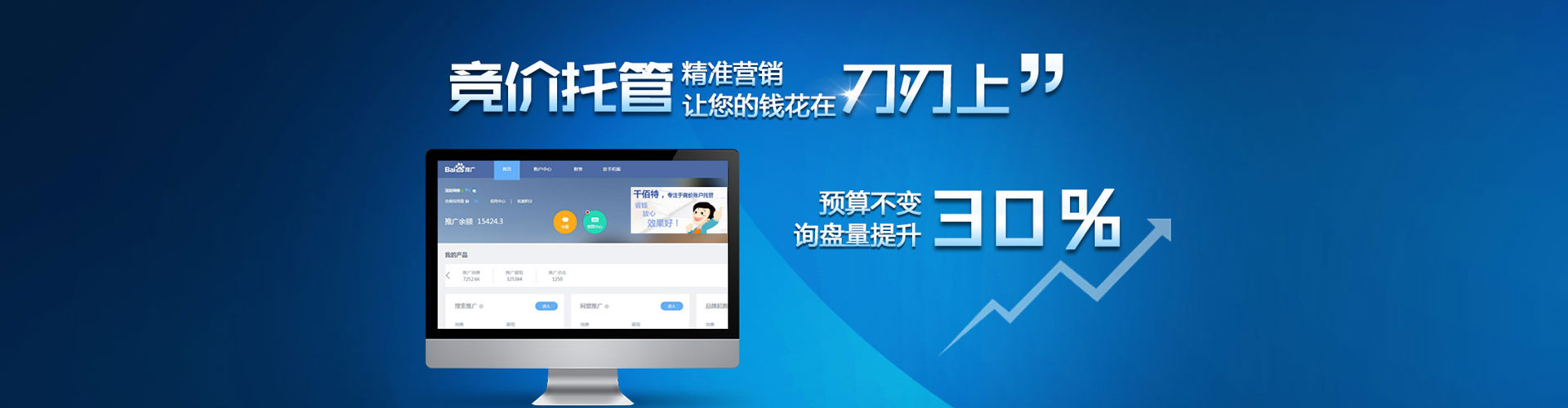 平湖百度怎么推广
