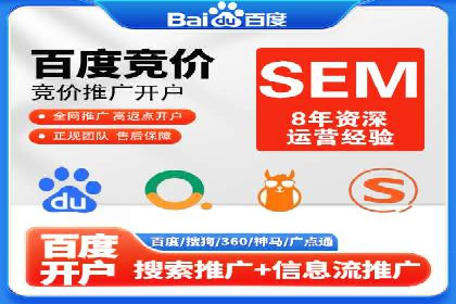 搜索引擎广告（SEM）在本地化推广中的运用案例