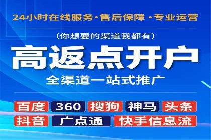 案例剖析：快速完成百度推广开户